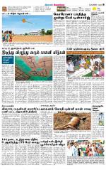 Sivagangai- Madurai Supplement