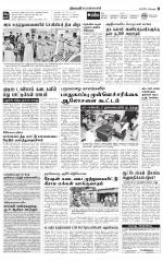 Pollachi-Coimbatore Supplement