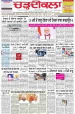 Charhdikala Newspaper (Punjab) 