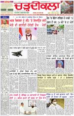 Daily Charhdikala (Haryana) 