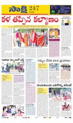Kamareddy District