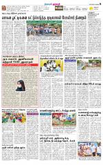 Dharmapuri-Salem Supplement