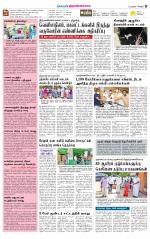 Tiruvannamalai-Vellore Supplement