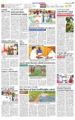 Namakkal-Salem Supplement