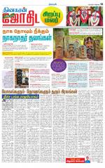 Tuticorin-Tirunelveli Supplement