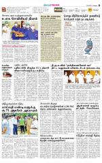 Coimbatore Supplement