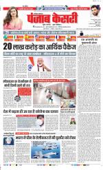 Karnal - Punjab Kesari