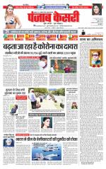 Bihar and Jharkhand - Punjab Kesari