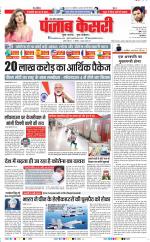 Agra - Punjab Kesari