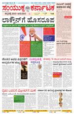 Namma Gadag, ಗದಗ.