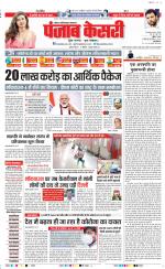 Ghaziabad - Punjab Kesari