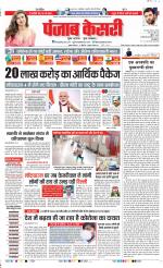 DELHI MAIN - PUNJAB KESARI