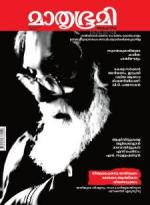 Mathrubhumi Weekly
