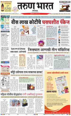 TARUN BHARAT KOLHAPUR