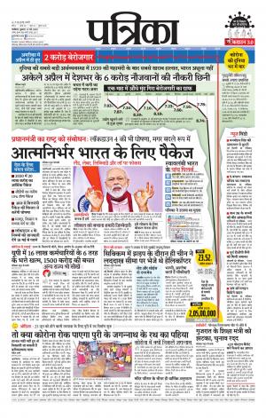 Datia Patrika