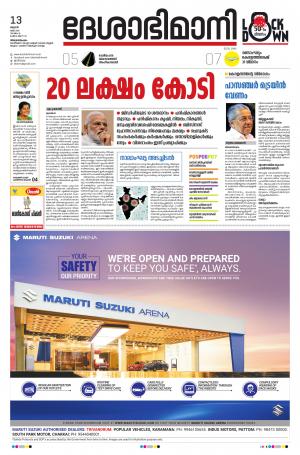 Thiruvananthapuram 13th May 2020