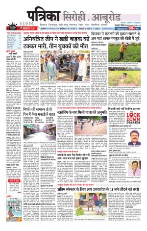 rajasthan patrika Aburoad