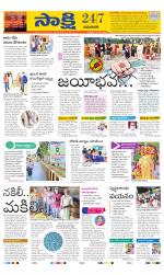 Guntur Amaravathi District