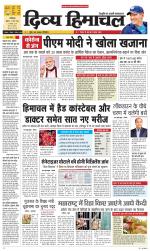 Divya Himachal Dharamsala