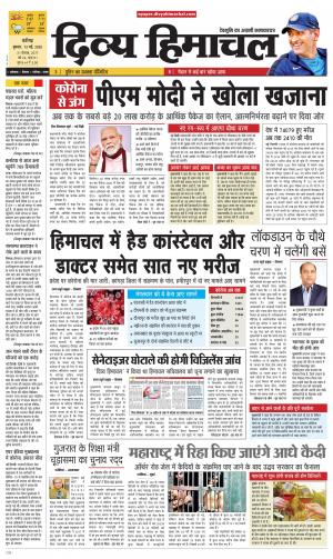 Divya Himachal Chandigarh