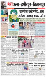 Divya Himachal Dharamsala+Mera Bilaspur +Aastha