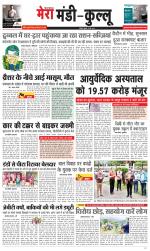 Divya Himachal Dharamsala+Mera Kullu +Aastha