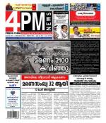 4PM News