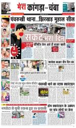 Divya Himachal Dharamsala+Mera Chamba+Aastha