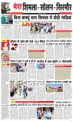 Divya Himachal Shimla+Mera Shimla +Aastha