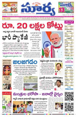 Wednesday 13 May,2020