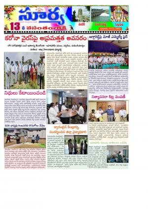 Wednesday 13 May,2020