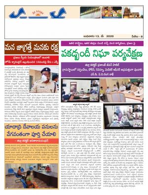 Wednesday 13 May,2020