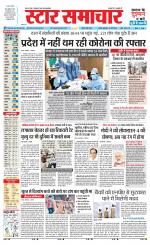 Star Samachar Satna