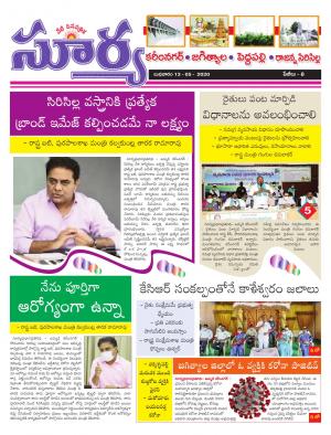 Wednesday 13 May,2020