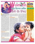 Star Samachar Women