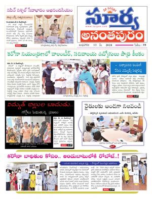 Wednesday 13 May,2020