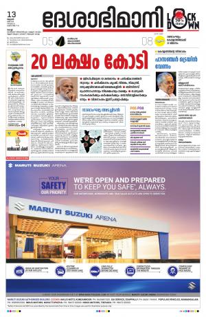 Ernakulam, 13th May 2020