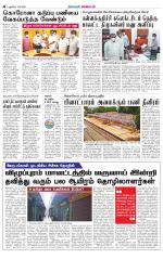 Villupuram Supplement