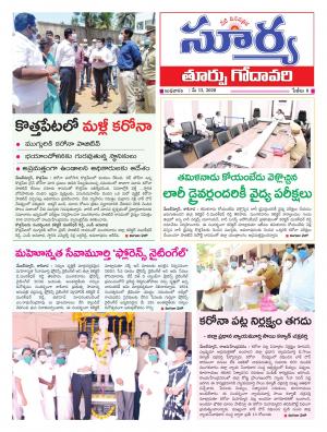 Wednesday 13 May,2020