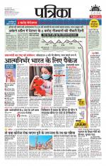 Patrika Bhilai