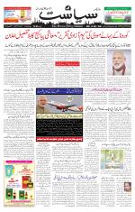 Siasat Daily