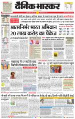 नागपुर-विदर्भ