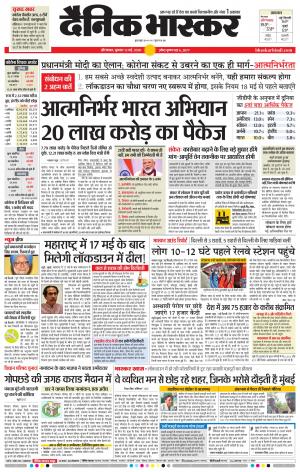 औरंगाबाद 