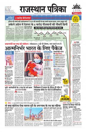 Udaipur City Edition