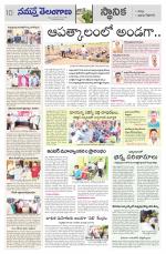 Bhadradri Kothagudem