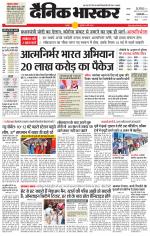 छतरपुर - टीकमगढ़ 