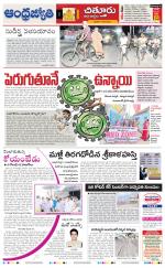 Chittoor District