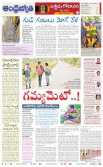 West Godavari District