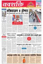 Navshakti Epaper