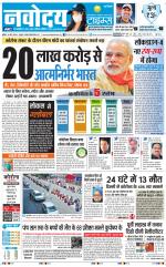 Navodaya Times Main